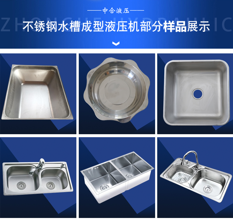 不銹鋼水槽成型液壓機 不銹鋼水槽成型液壓機