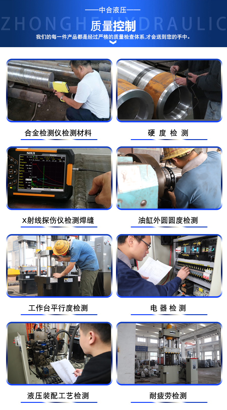 水槽成型液壓機(jī)(圖4)